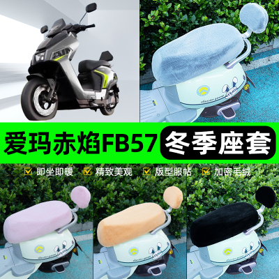 电瓶车电动车专用座套坐垫套