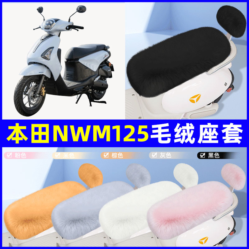 电瓶车电动车专用座套坐垫套