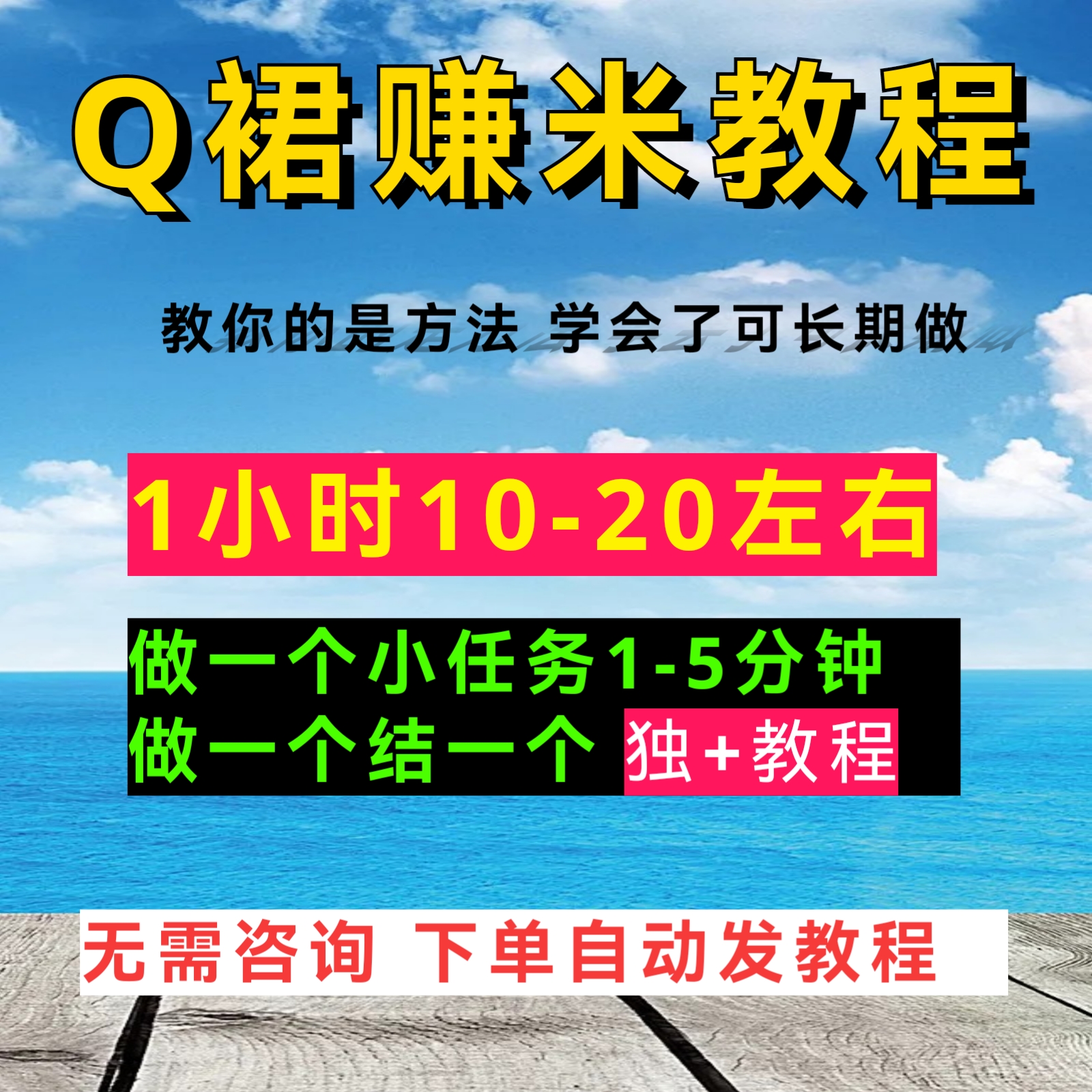 2025新方法赚钱小项目苹果手机安卓手机都可以赚钱思路教程简单