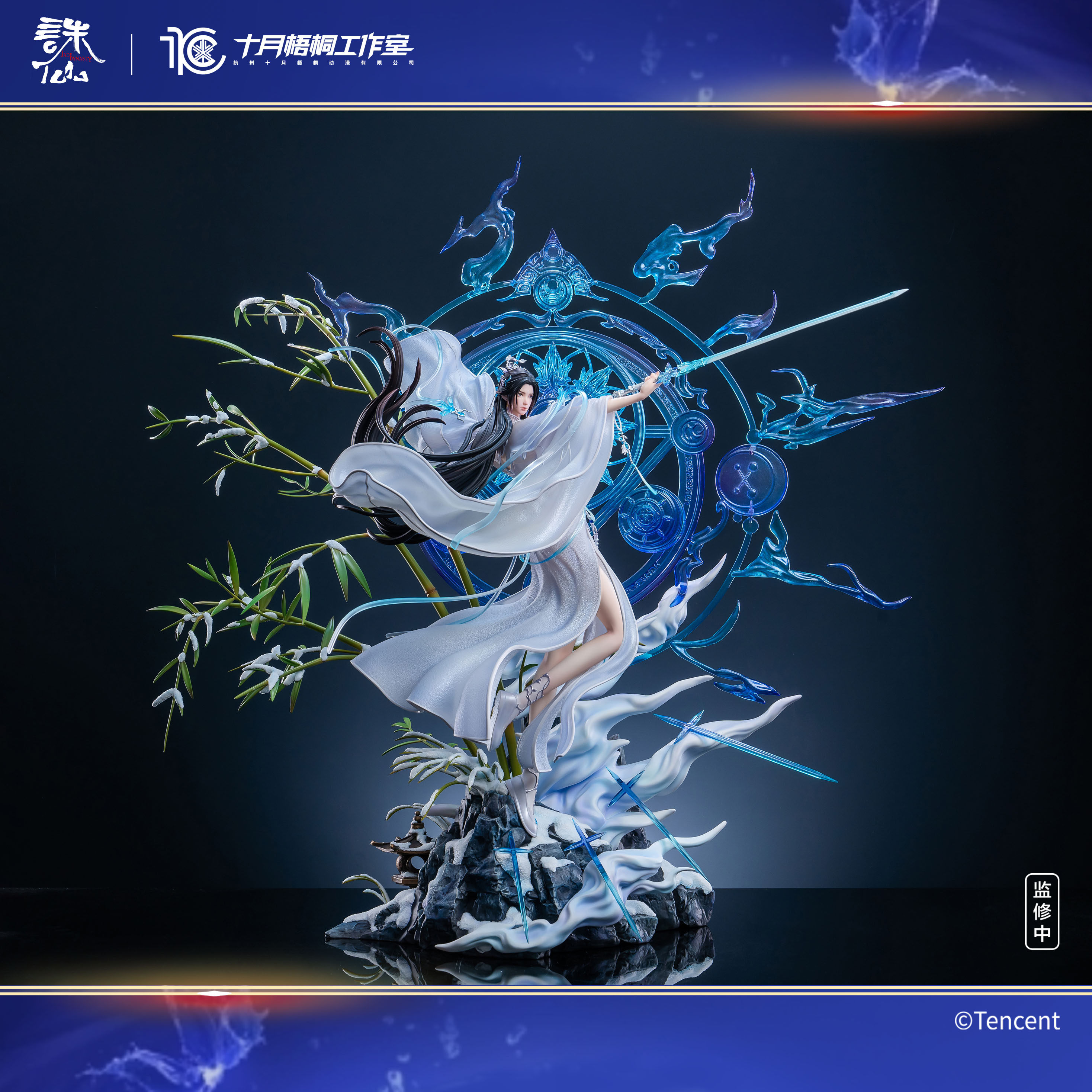 十月梧桐x腾讯视频《诛仙》动画正版授权-陆雪琪雕像【补款】,模玩/动漫/周边/娃圈三坑/桌游,DIY手办/兵人/雕像,淘宝优惠券,粉丝福利购,淘宝优惠卷