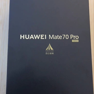 华为手机盒mate60，mate70pro，P70 p60 包装盒展示盒定制串码