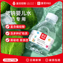 12小瓶天然婴儿水冲奶泡茶矿泉饮用水整箱 莲花1983低钠泉水238ml