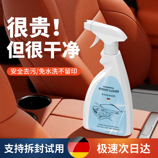 汽车内饰清洗剂真皮革座椅泡沫免洗去污顶棚翻新车内专用清洁神器