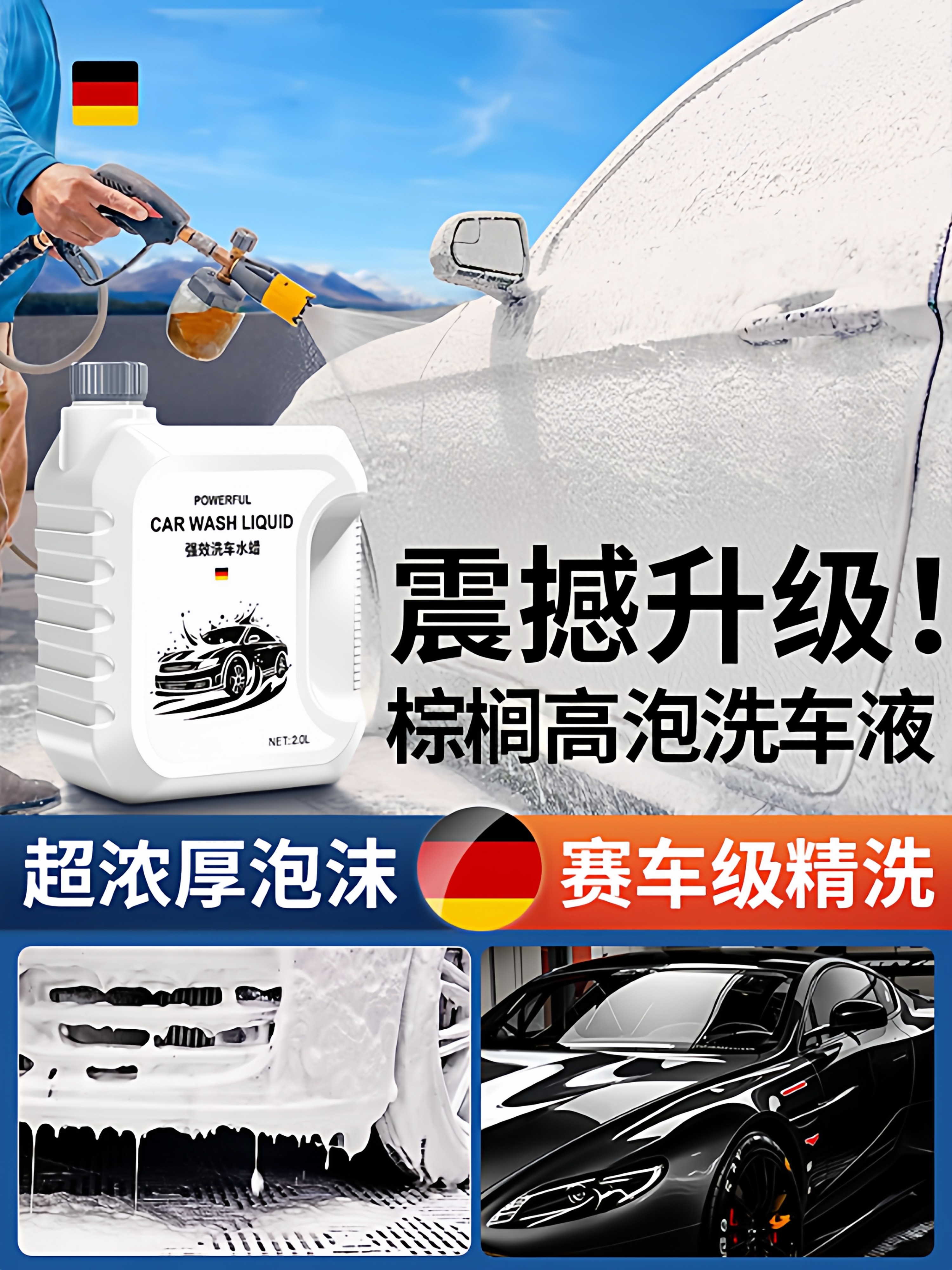 洗车泡沫液汽车专用水蜡液强力去污清洁剂免擦拭刷车清洗预洗镀膜,汽车用品/电子/清洗/改装,车用清洗/除蜡/除胶剂,淘宝优惠券,粉丝福利购,淘宝优惠卷