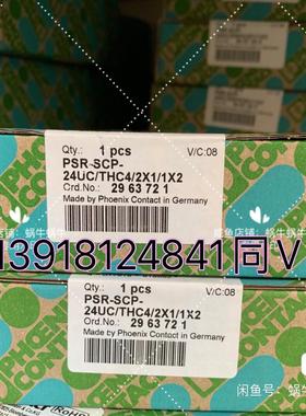 【议价】2963721 PSR-SCP- 24UCTHC42X1