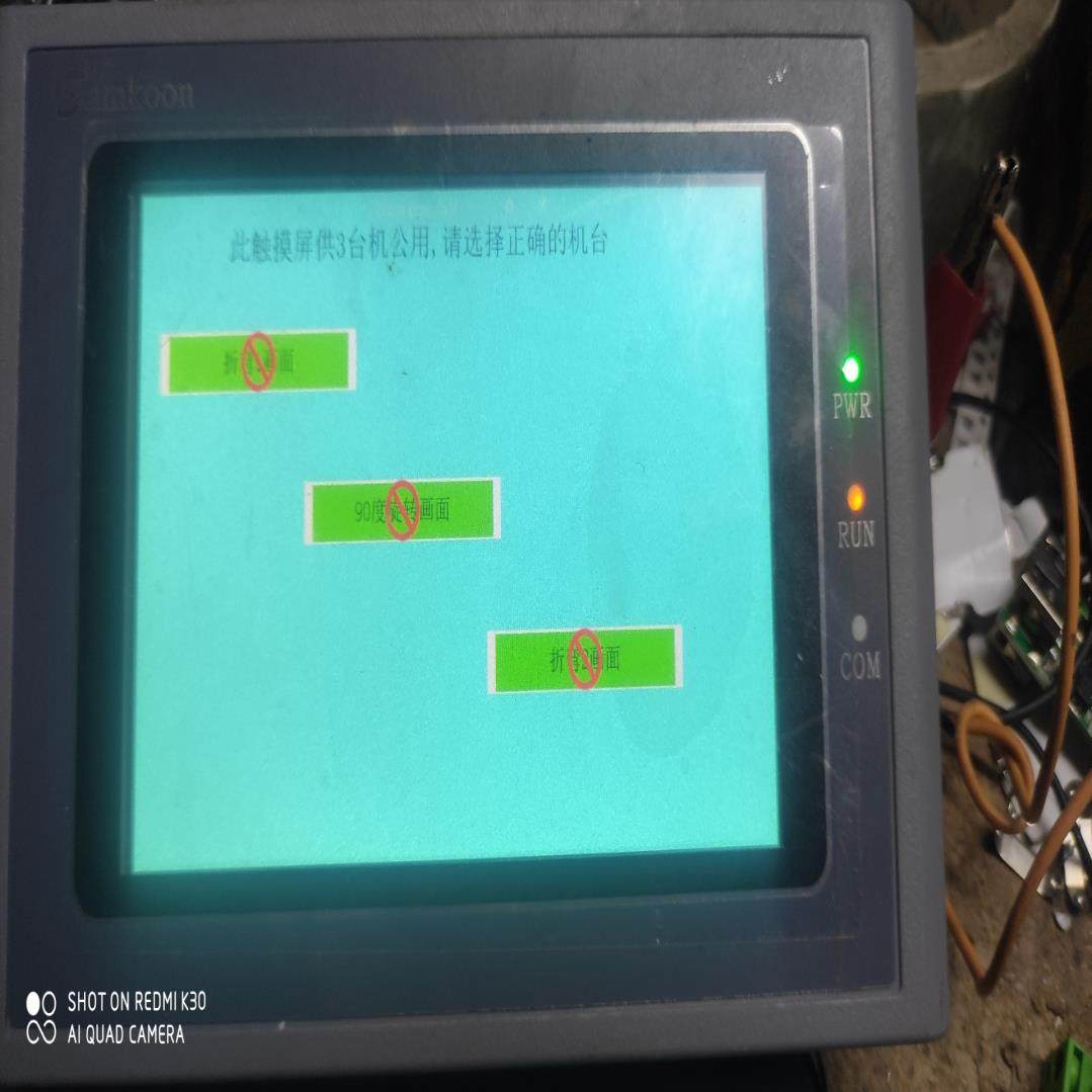 【议价】显控触摸屏SK-035MK  SA-57D  SA-43