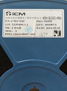 【议价】CM1702C 5W 12W 高性能 原边控制器 离线开关电