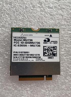 【议价】华为3G模块MU736 HUAWEI MU736 3G HS