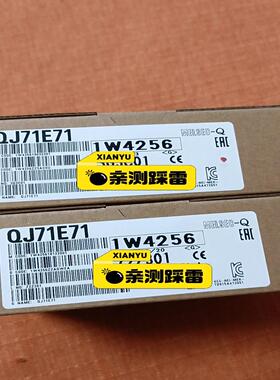 【议价】三菱 QJ71E71 实图 包装完好 议价出价格私聊
