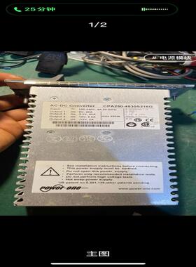 【议价】原装拆机POWER-ONE CPA250开关电源模块