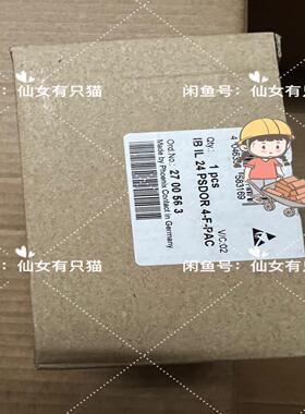 【议价】2700563 IB IL 24 PSDOR 4-F-PAC