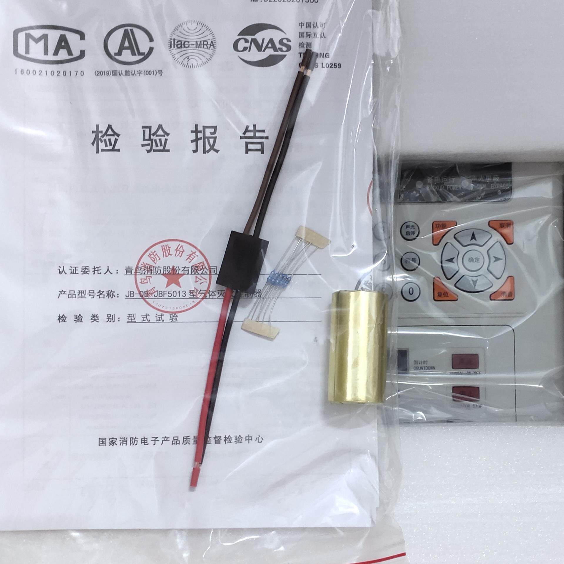 【议价】北大青鸟气体灭火控制器JBF5013北大青鸟火灾报警