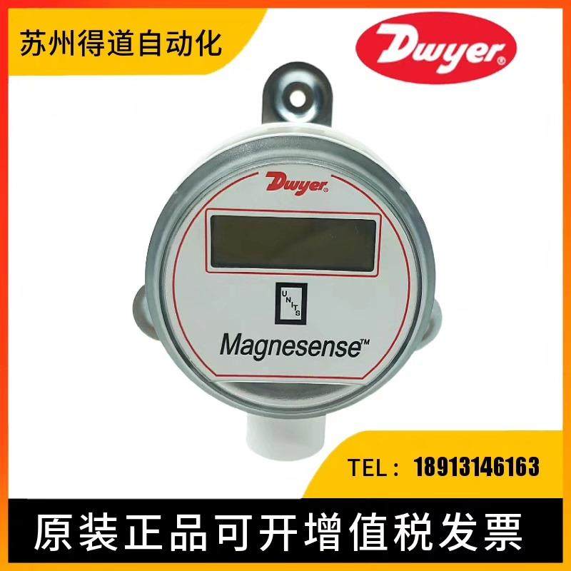 【议价】进口美国Dwyer德威尔微压差变送器MS-141差压传感器