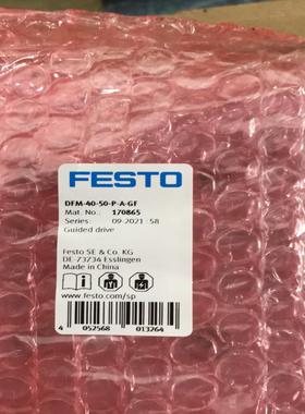 【议价】订购错误30个全新的170865 DFM-40-50-P