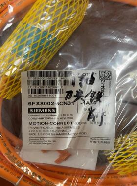 【议价】西门子 连接线6FX8002-5CN31-1AK0 全新原装