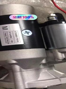 【议价】洋马3JH253JH30起动机HITACHIS114-