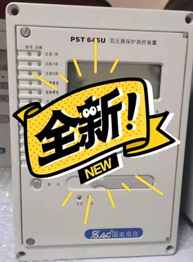 【议价】国电南自PST645U变压器保护测控装置