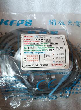 【议价】全新KFPS开放光电液位感应器TLK-F30N15E1需