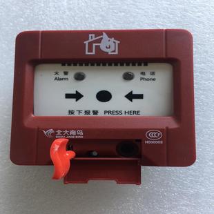 【议价】北大青鸟按钮手报消报复位钥匙北大青鸟钥匙