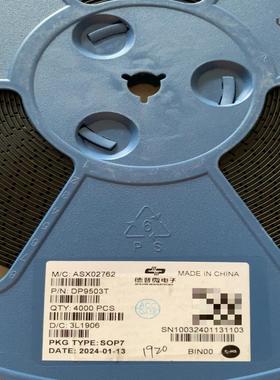 【议价】DP9503T 数量1920个 单价015 共288元