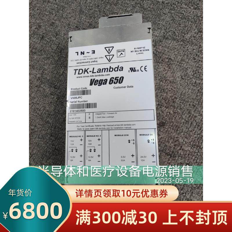 【议价】Vega 650电源二手销售 V608JPC  质保半年现货