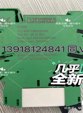 【议价】继电器模块 - PLC-RSP-230UC21HC - 2