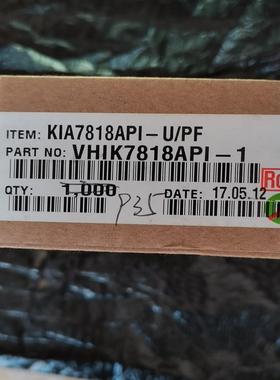 【议价】KIA7818API-UPF全新进口原装KEC稳压IC芯片