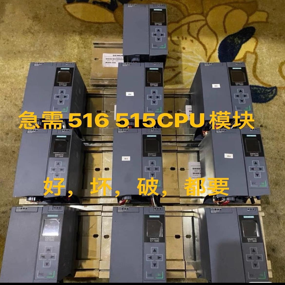 【议价】西门子s7-1500模块CPU输入输出模组511-1a