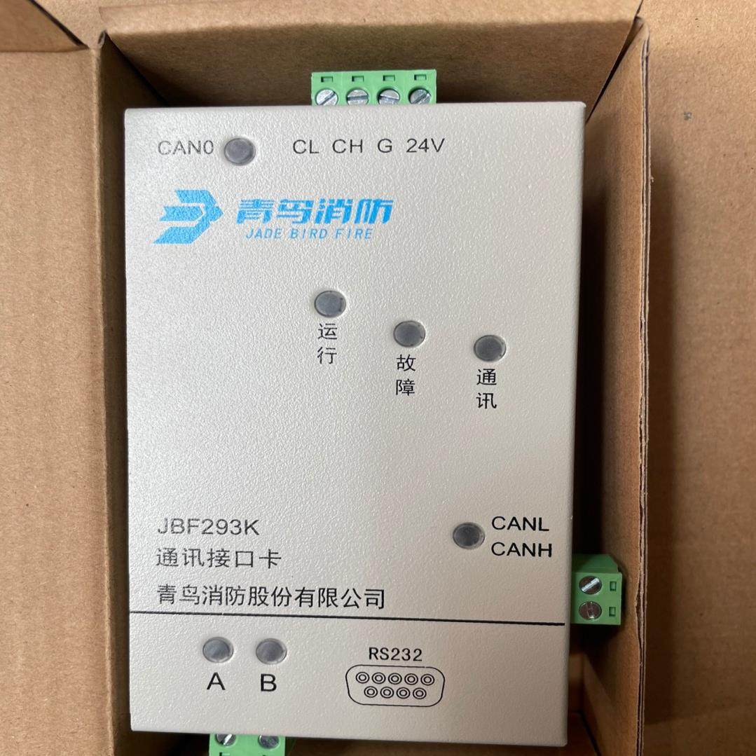 【议价】北大青鸟JBF293K通讯接口卡用于向第三方提供通过RS2