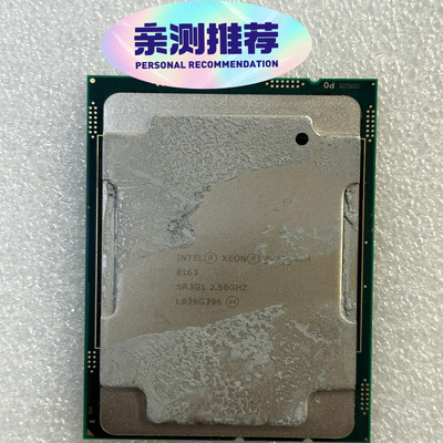 【议价】原装拆机 INTEL XEON 铂金 8163 CPU 原装