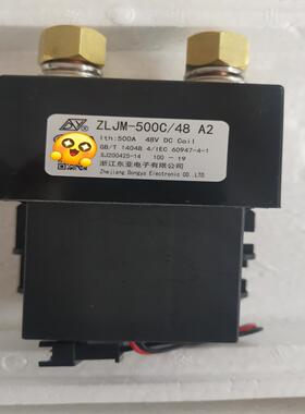 [议价]东亚电子ZLJM-500C48  A2直流接触器