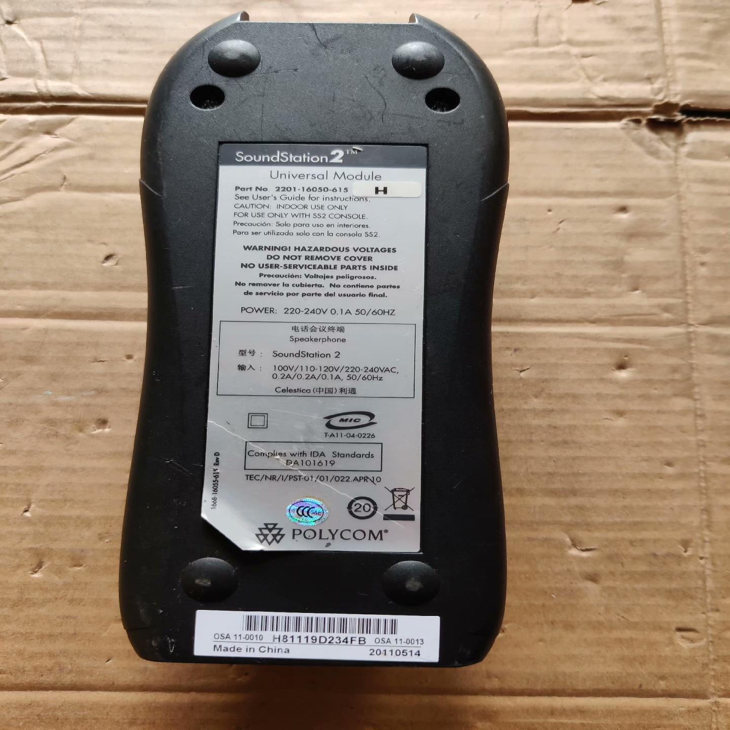 【议价】二手 宝利通 soundstation2 电源适配器