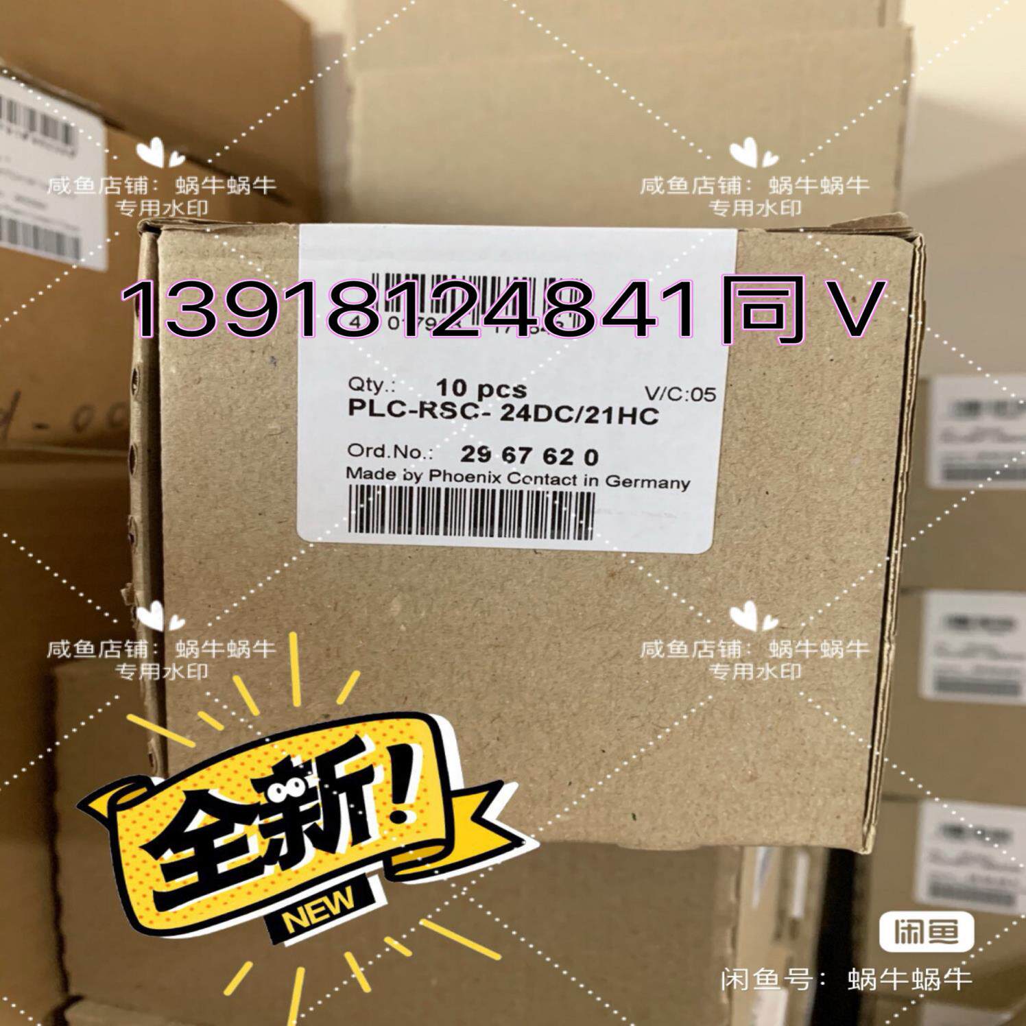 【议价】PLC-RSC- 24DC21HC  2967620 菲尼