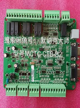 【议价】默纳克轿顶板MCTC-CTB-A2B2