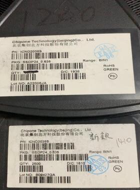 【议价】ICND2038S 贴片SSOP24 ICND2038升级版