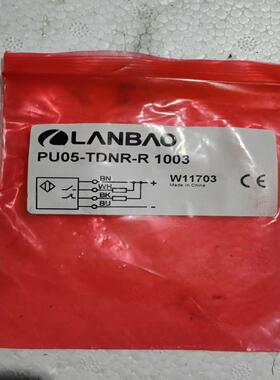 【议价】全新正品兰宝光电槽型光电PU05-TDNR-R 1003库