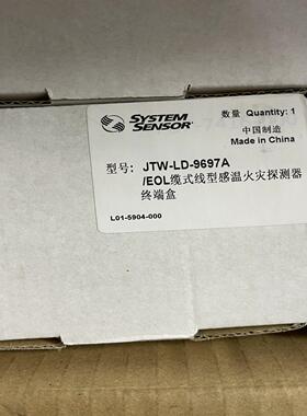 [议价]盛赛尔  JTW-LD-9697AEOL终端盒