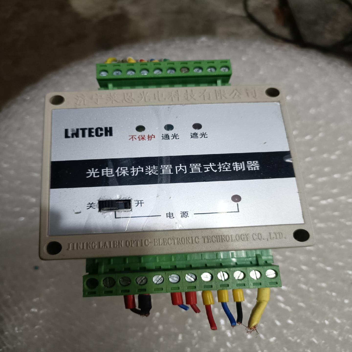 【议价】莱恩光电N型LNTECH内置控制器安全光幕光栅双面控制器