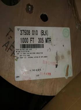 【议价】百通电缆37508