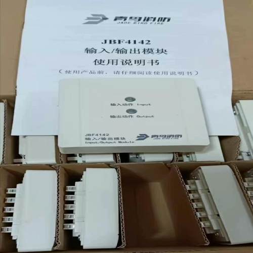 【议价】北大青鸟4142输入输出模块JBF4142 青鸟控制模块
