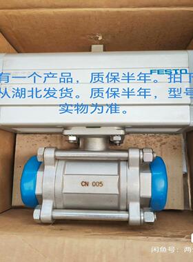 【议价】费斯托气动球阀  VZPR-BPD-22-R2R