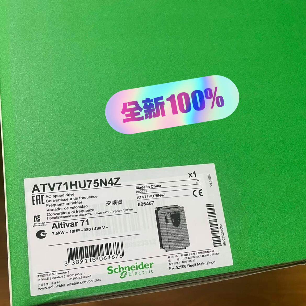 【议价】ATV71HU75N4Z库存不多拍前询价