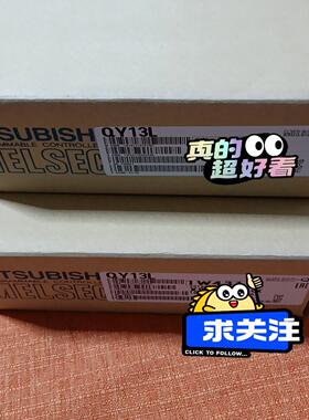 【议价】三菱 QY13L  实图 包装完好 议价出价格私聊