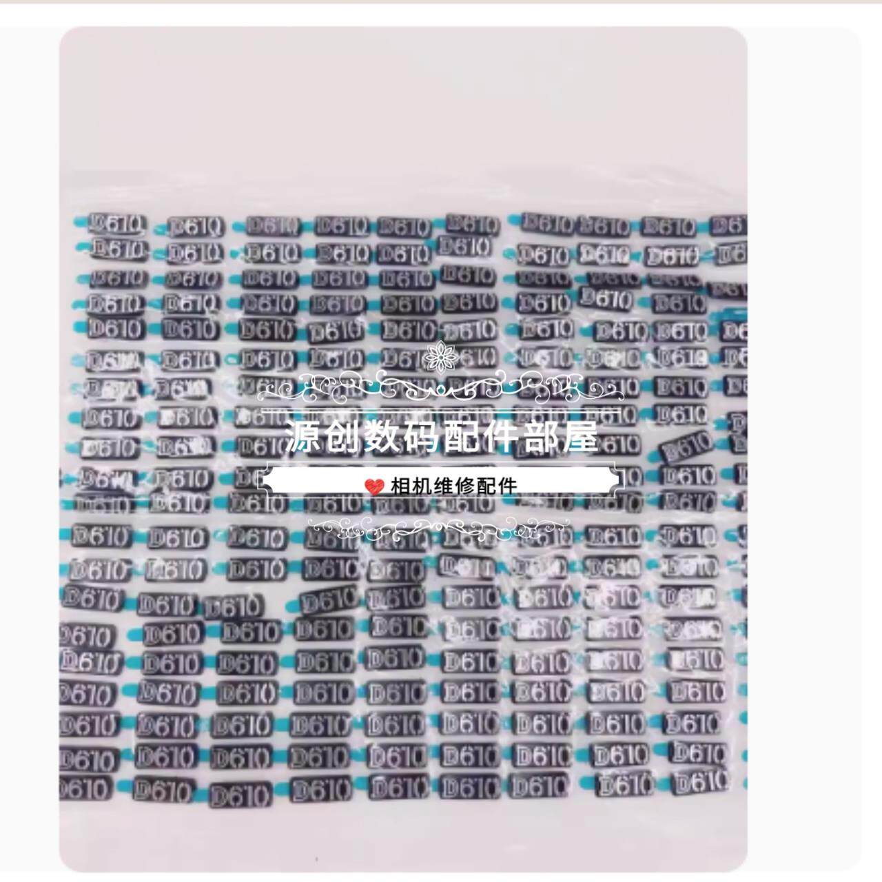【议价】全新 尼康D610 d610 标签 铭牌 logo 机身LO