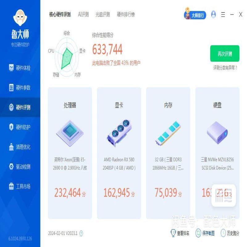 【议价】E5 或E3 V3配GTX 1080 1070 1060或R