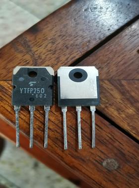 【议价】YTFP250 全新进口东芝大功率三极管  数量465个