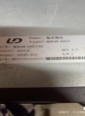 【议价】联动MER048-50010电源模块