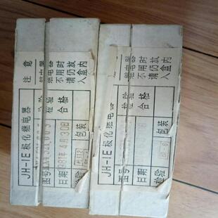 【议价】JH-1E极化继电器工厂的库存全新的需要的朋友联系有