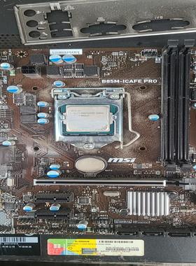 【议价】微星b85m-ICAFE pro主板加U拆机原装成色如图