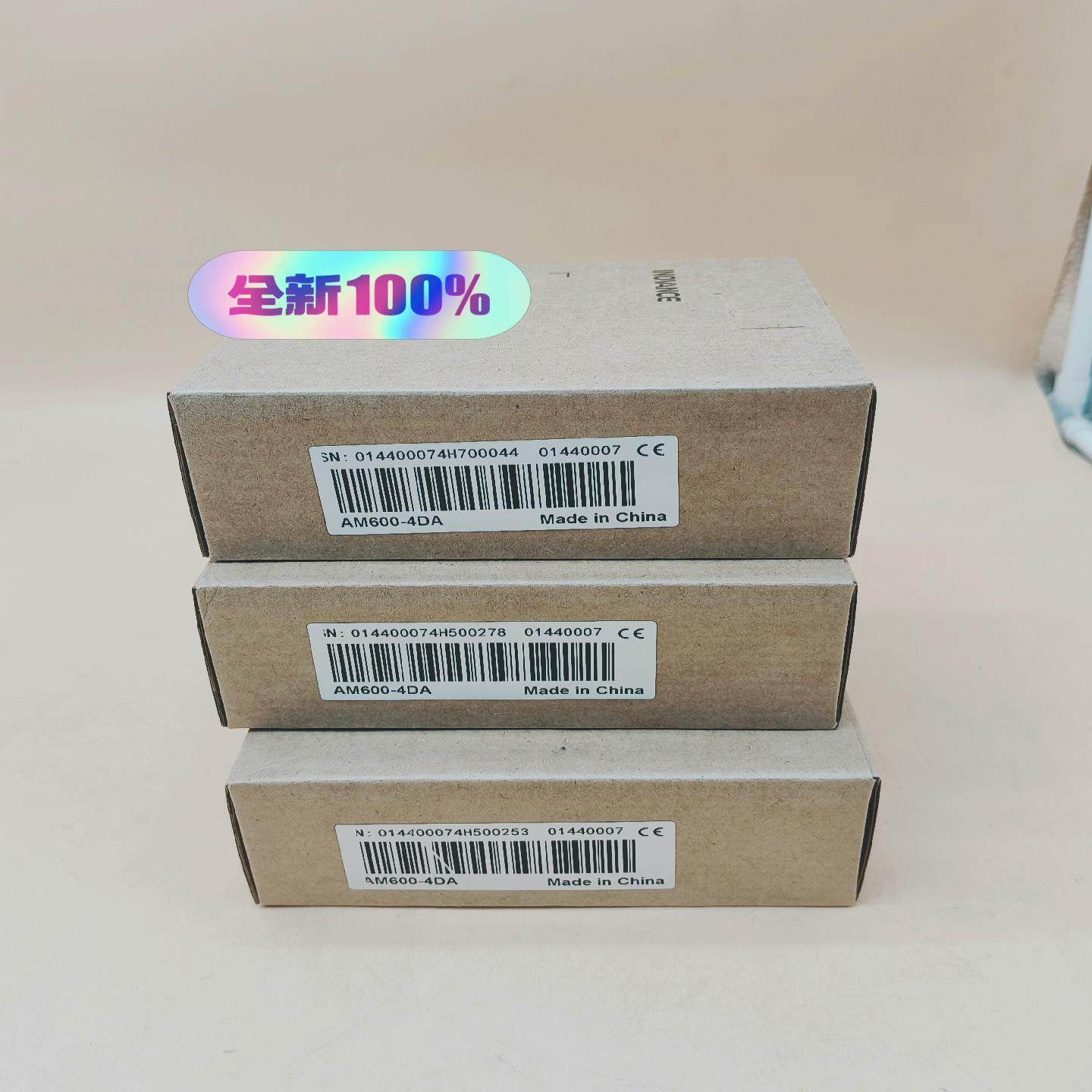 【议价】AM600-4DA汇川PLC模块包邮顺丰全新原装正品现货实